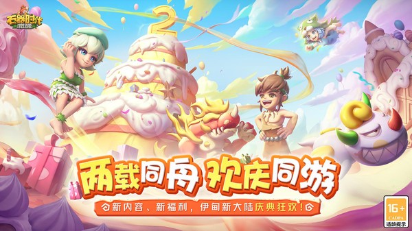 石器时代觉醒手游1