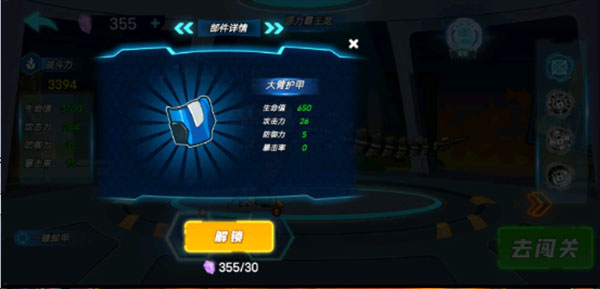 机甲大战僵尸免广告版2