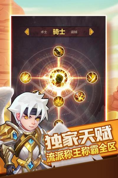 兽人的反击手游3