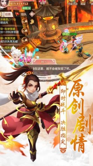 我欲成仙手游0