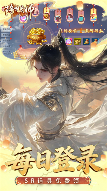 五行降妖师3