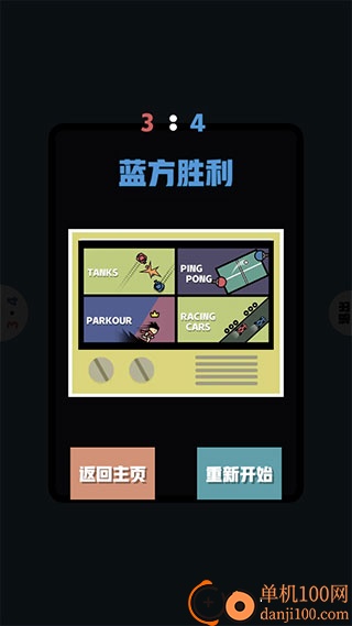双人大战合集游戏