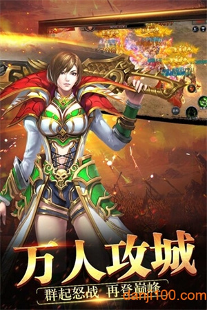 天神传奇0