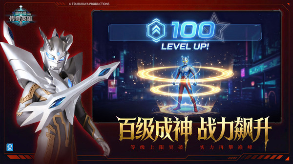 2026奥特曼传奇英雄最新版本3