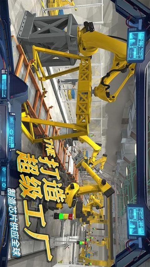 商道高手游戏3