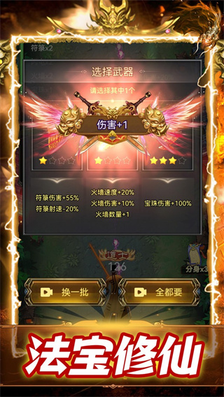 神魔世界游戏2