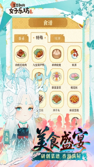 某某朝的女子学院最新版4
