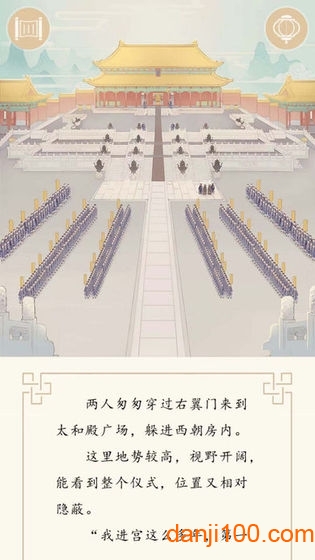 谜案馆手游2