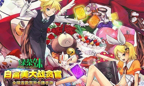 白富美大战贪官最新版0