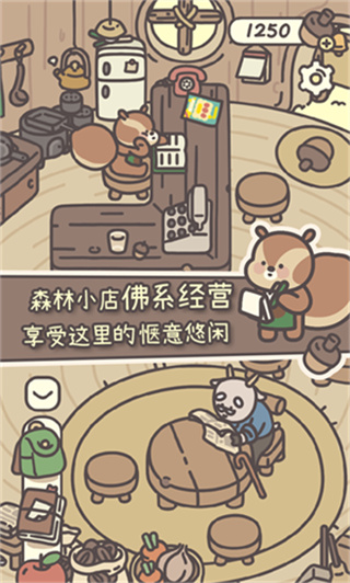 橡子屋4
