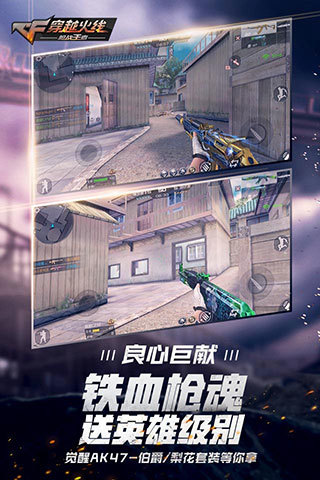 穿越火线枪战王者韩服体验服2