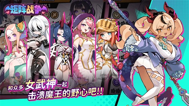 矩阵战争游戏3