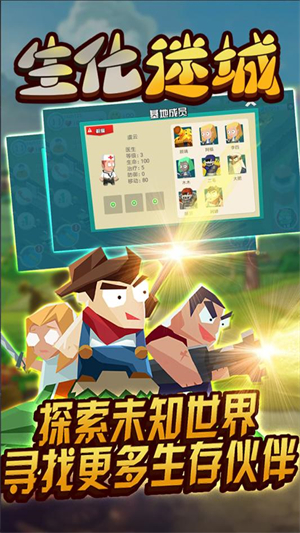 生化迷城无敌手机版2
