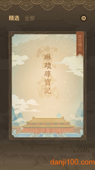 谜案馆手游0