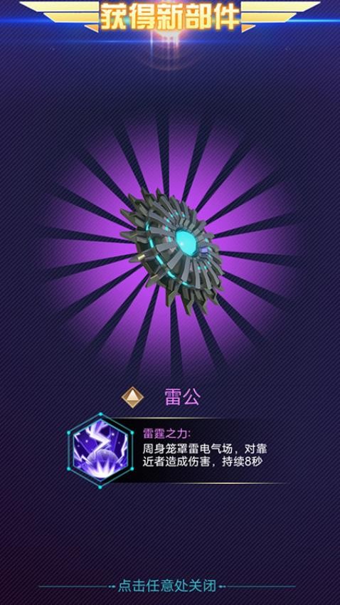 热血陀螺游戏2