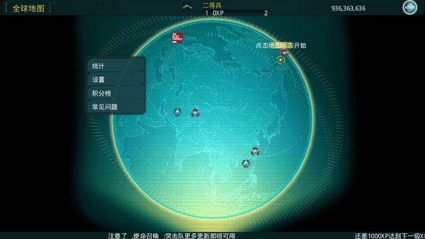突击队使命召唤游戏1