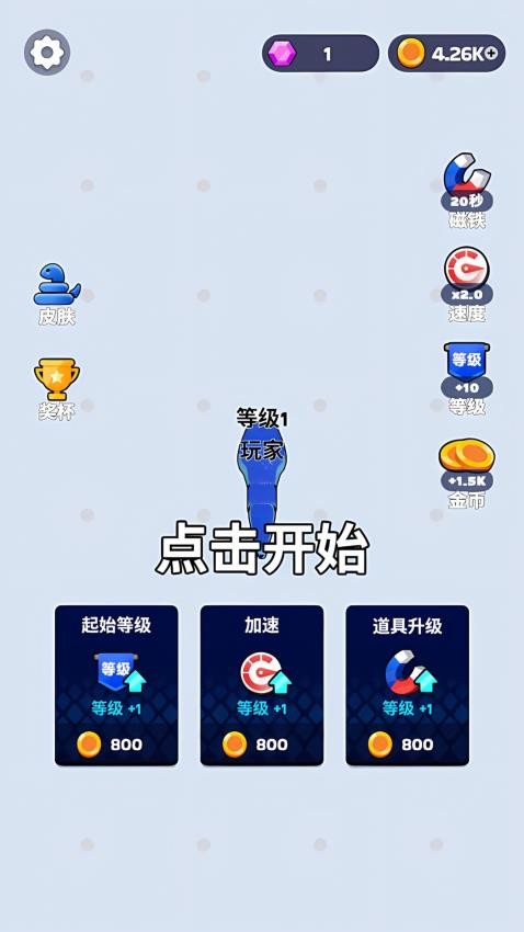 贪吃蛇进化游戏1