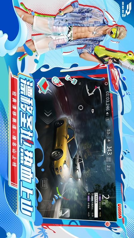 巅峰极速游戏2