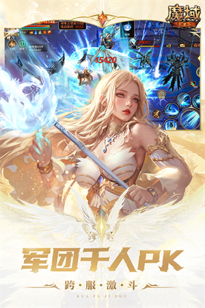 魔域手游变态版3