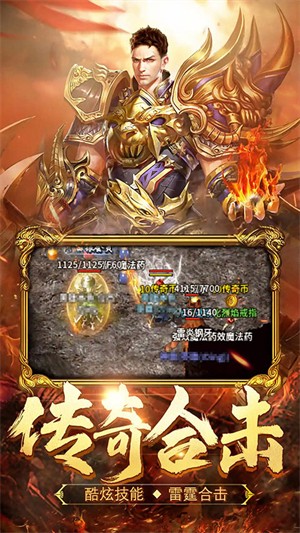 热血合击手机版2