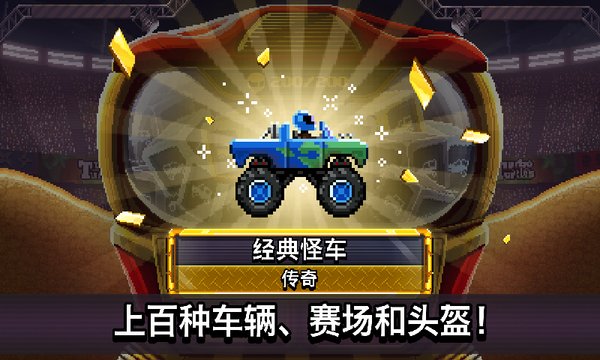 撞头赛车九游游戏0