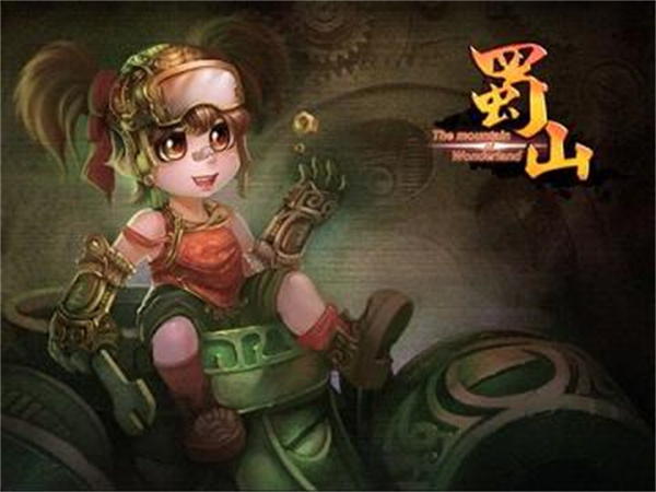 蜀山ol手机版3