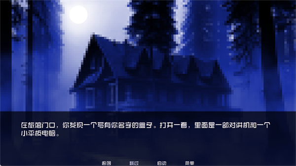 变异小镇3