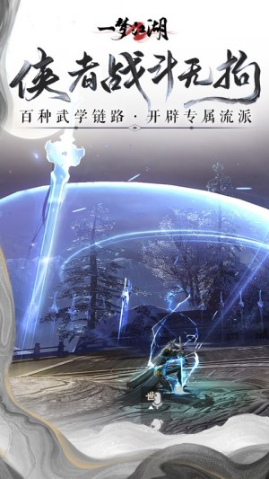 一梦江湖qq登录版2