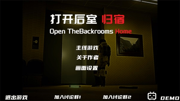 打开后室归宿0