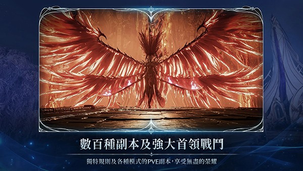 永恒之塔2游戏(AION2)0
