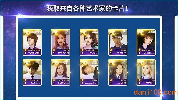 SuperStar STARSHIP星船2