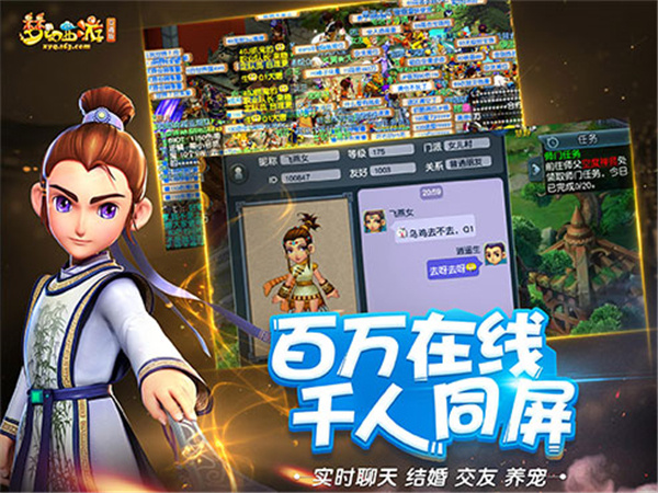 梦幻西游端游手机互通版0