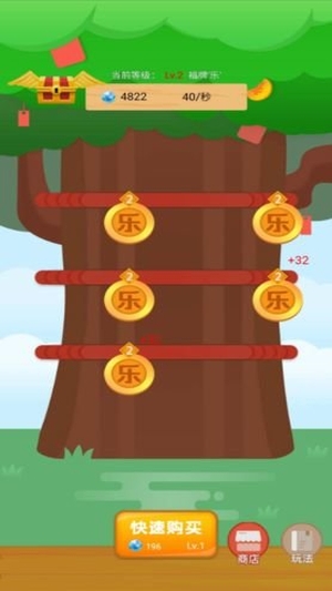 招财进宝树游戏3