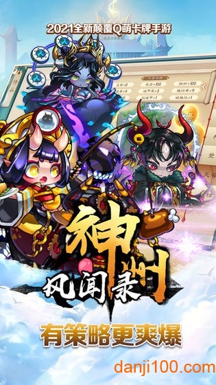 神州风闻录官方版2