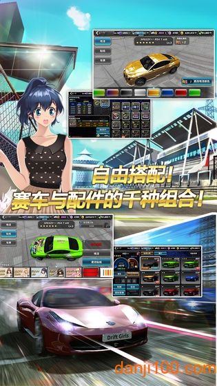 漂移少女离线版3