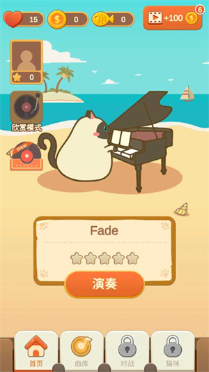 钢琴猫咪最新版2