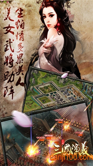 三国演义手机版3