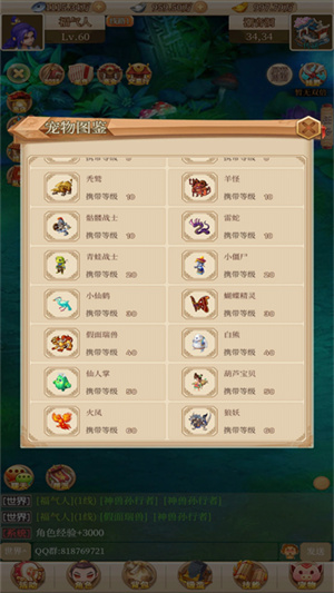 回合爱放置游戏3