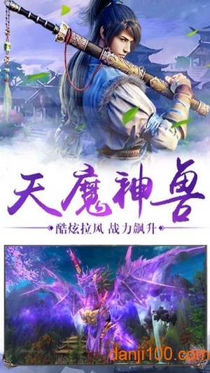 梦幻聊斋2