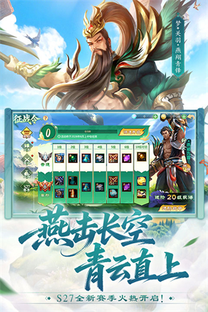 梦三国vivo版2