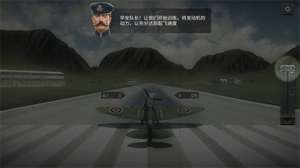 空战二战王牌飞行员游戏3