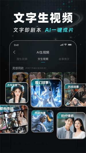 AI Agent视频生成官方版3