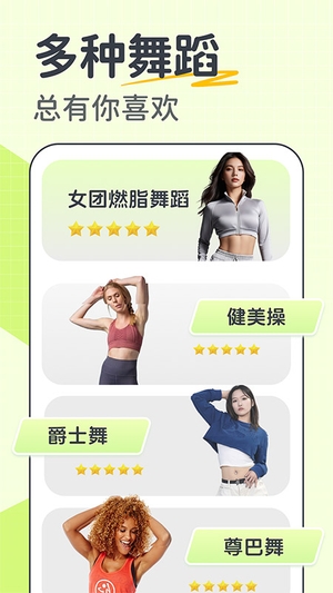 卡鼓点跳舞2