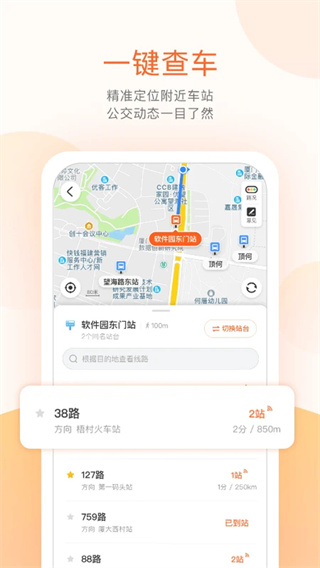 吴忠掌上公交手机版2