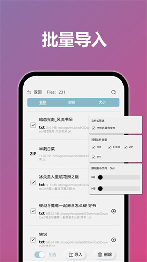tt阅读器安卓系统2