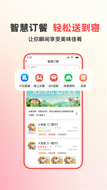 易校园1