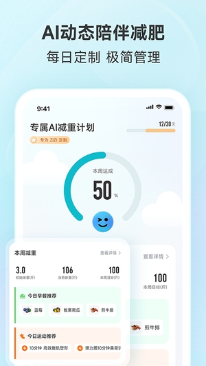 好轻体脂秤(云麦体脂秤app)2