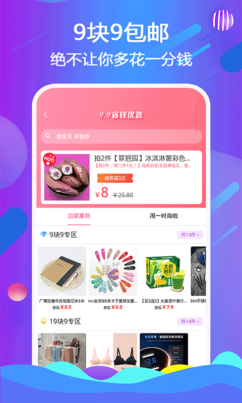 万城亿佳返利商城0