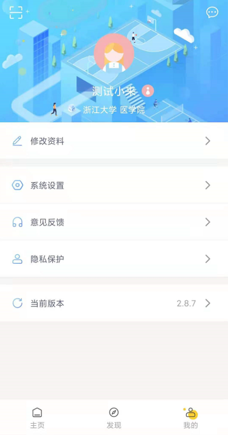 浙大体艺最新版0