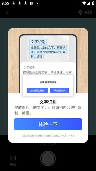 光速测量仪app